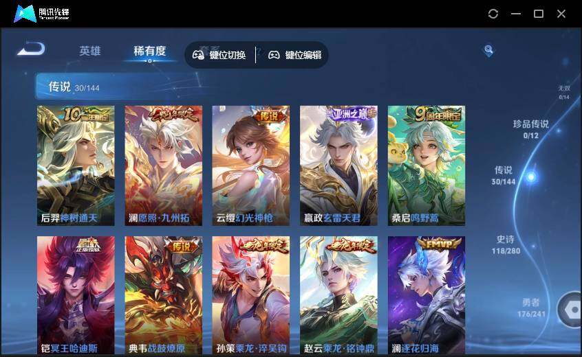 WZQM4380519王者荣耀账号详情图9 WZQM4380519王者荣耀账号详情图9