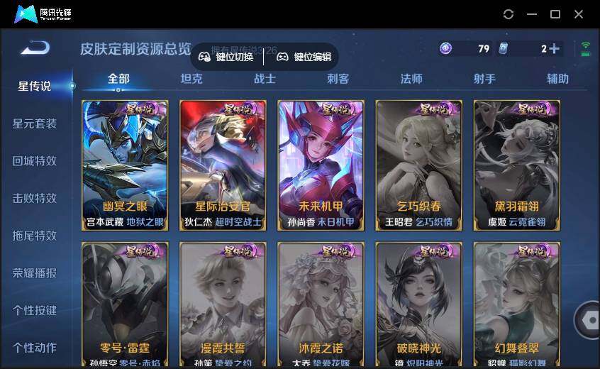 WZQM4380519王者荣耀账号详情图10 WZQM4380519王者荣耀账号详情图10