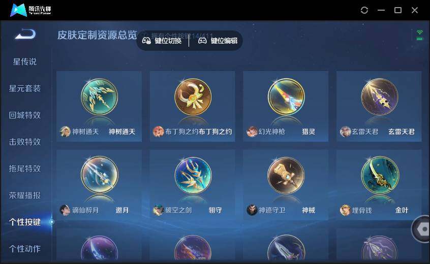 WZQM4380519王者荣耀账号详情图11 WZQM4380519王者荣耀账号详情图11