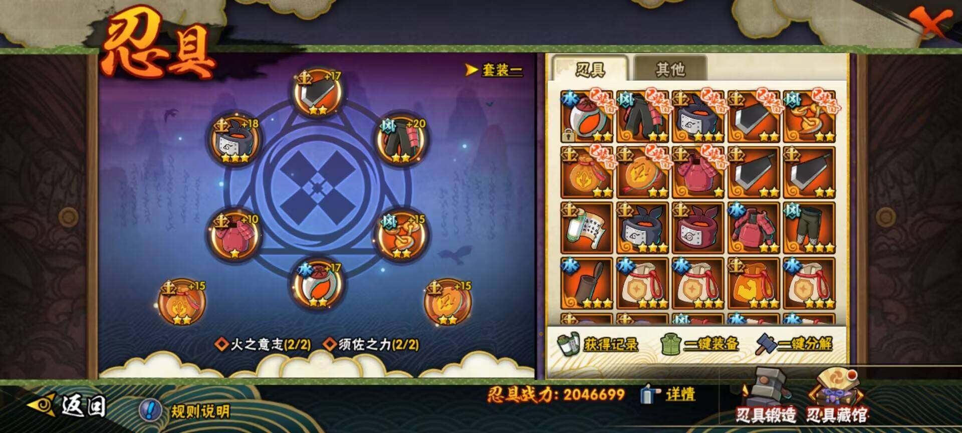HYEY436855火影忍者账号详情图12 HYEY436855火影忍者账号详情图12