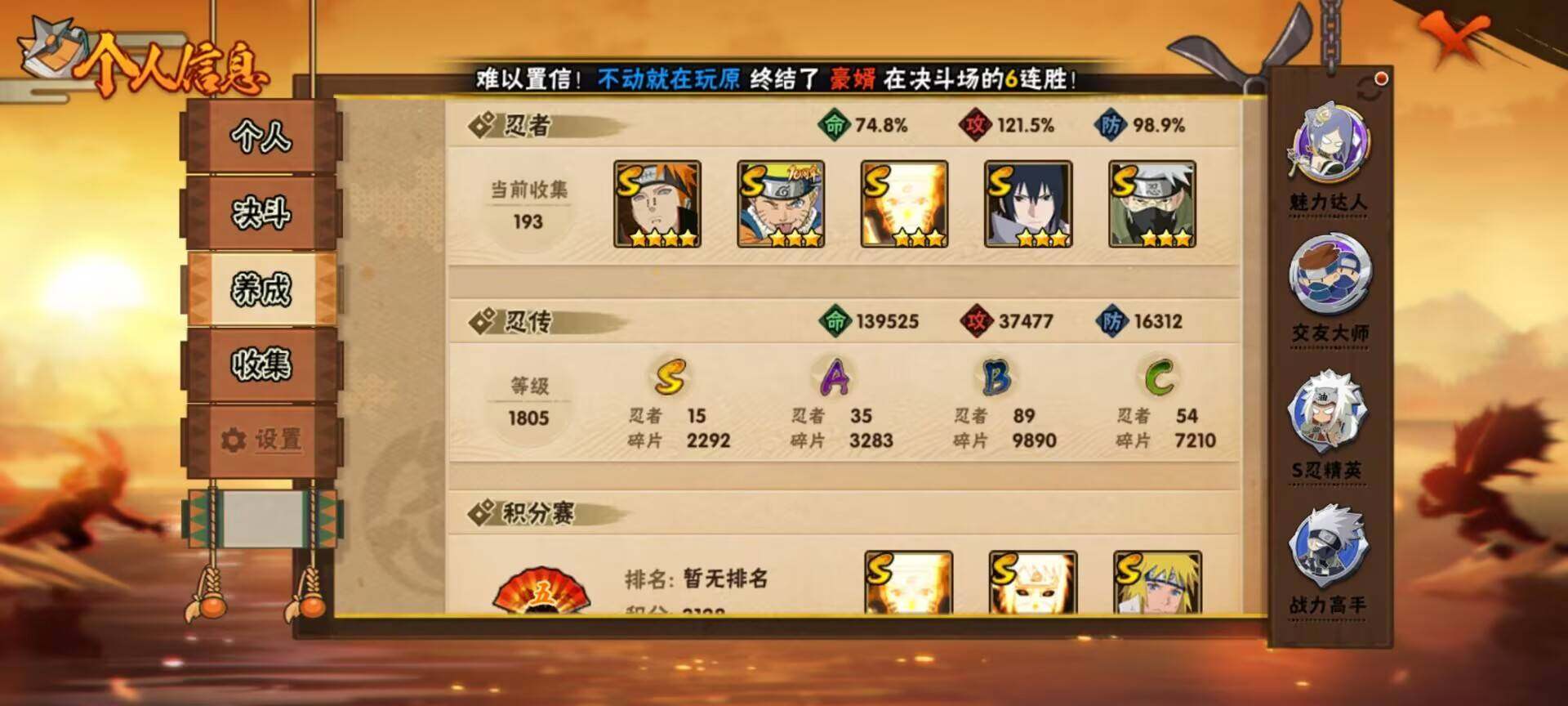 HYEY436855火影忍者账号详情图13 HYEY436855火影忍者账号详情图13