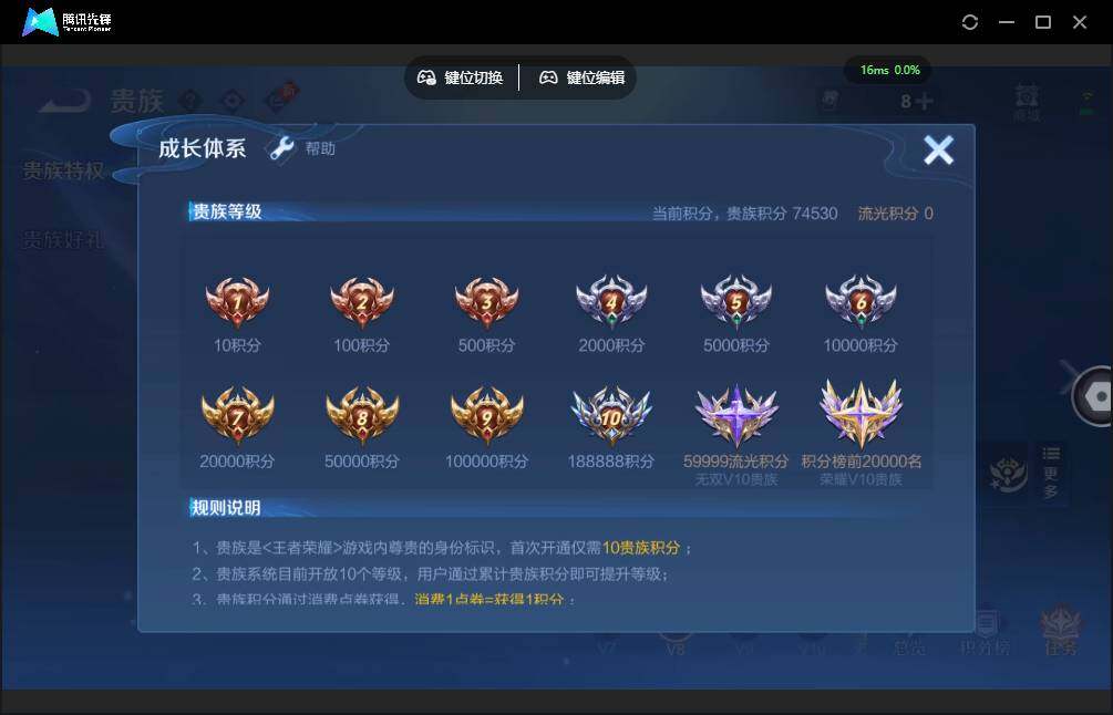 WZQM4380549王者荣耀账号详情图4
