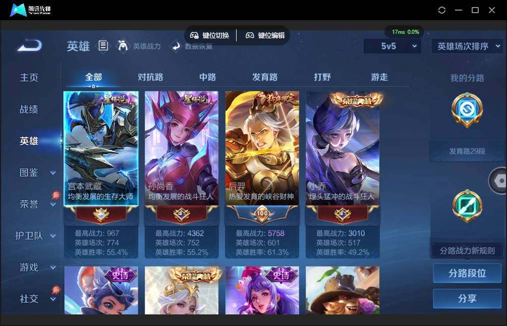 WZQM4380549王者荣耀账号详情图5