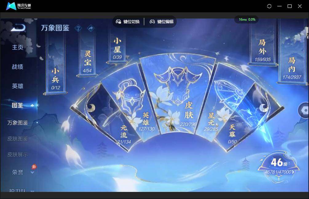 WZQM4380549王者荣耀账号详情图6