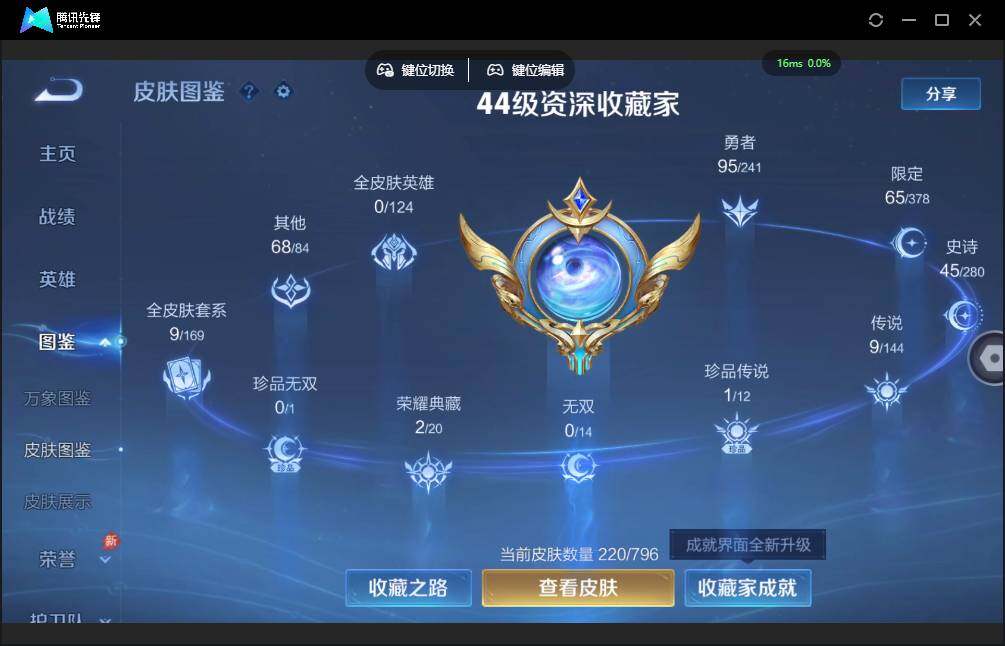 WZQM4380549王者荣耀账号详情图7
