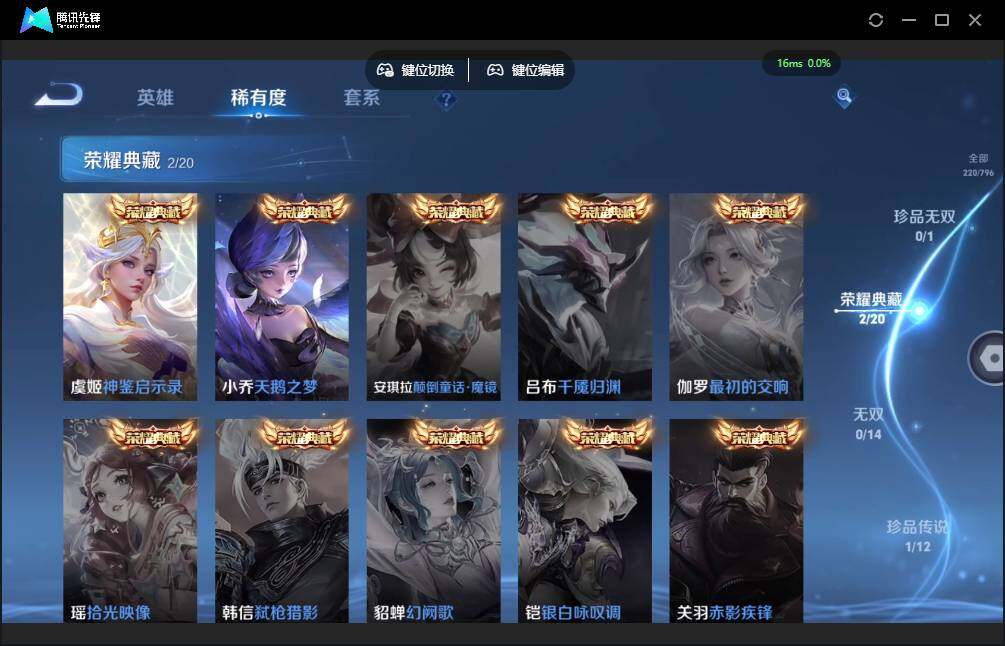 WZQM4380549王者荣耀账号详情图8