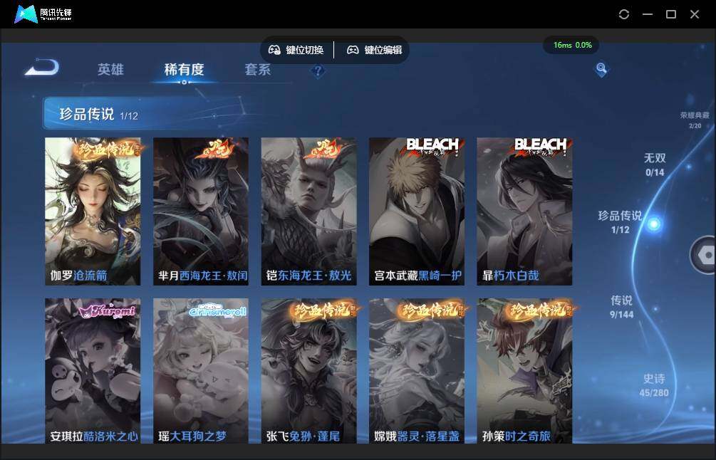 WZQM4380549王者荣耀账号详情图9