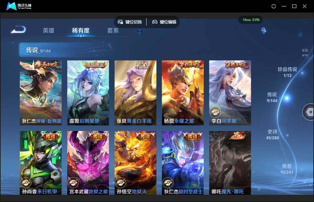 WZQM4380549王者荣耀账号详情图10