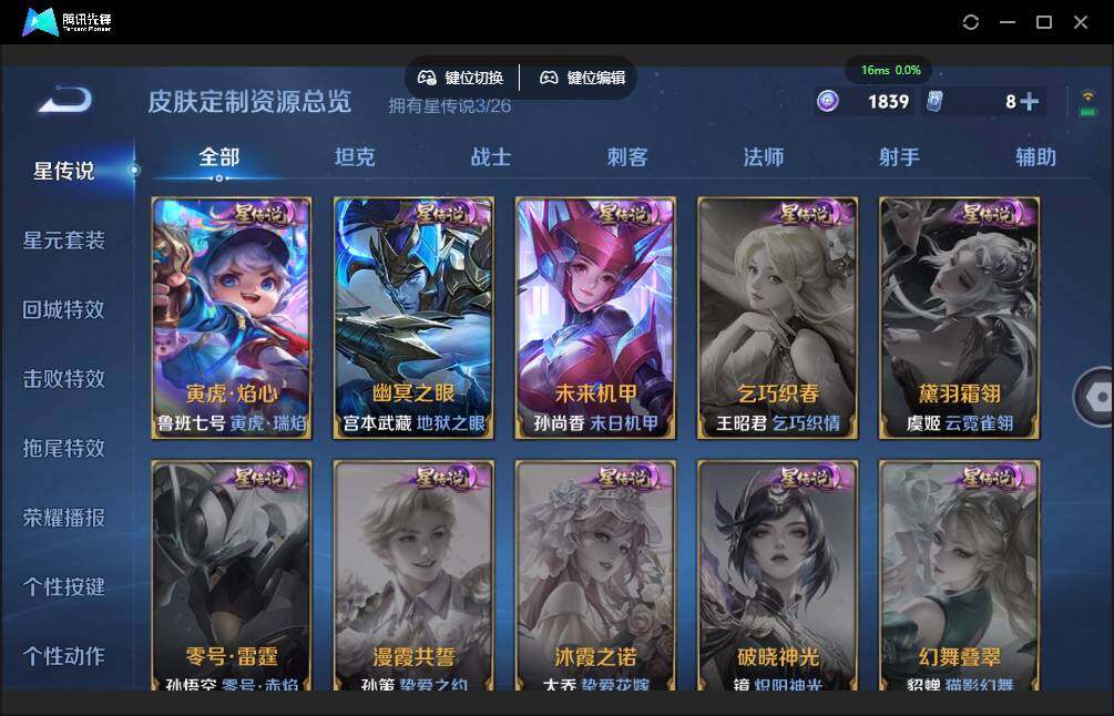 WZQM4380549王者荣耀账号详情图11