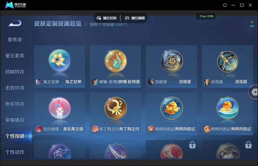 WZQM4380549王者荣耀账号详情图12