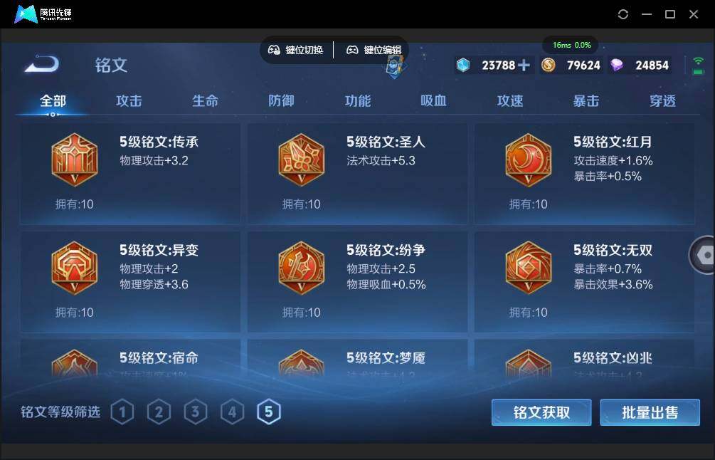 WZQM4380549王者荣耀账号详情图13