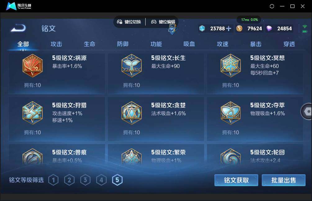 WZQM4380549王者荣耀账号详情图14