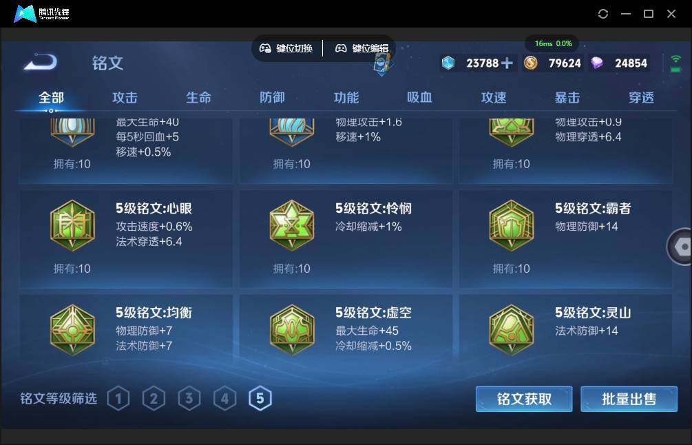 WZQM4380549王者荣耀账号详情图15