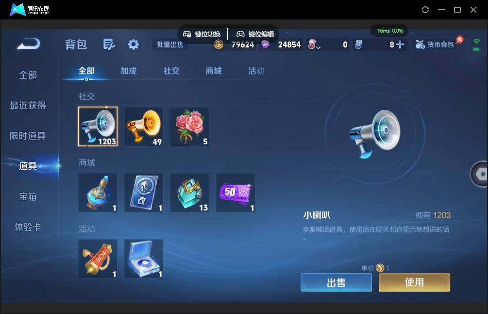 WZQM4380549王者荣耀账号详情图16