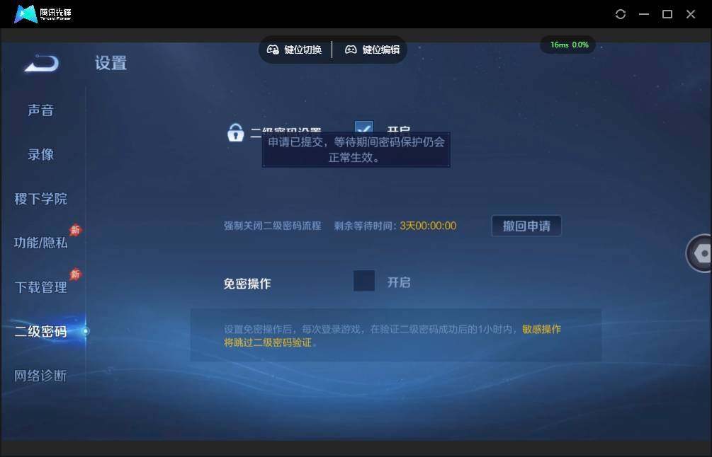 WZQM4380549王者荣耀账号详情图17