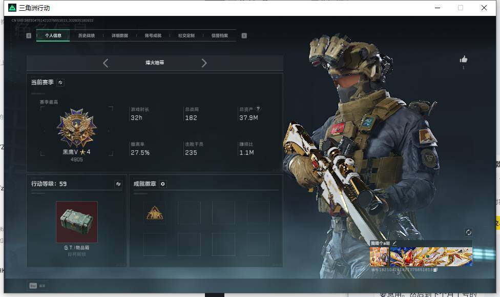 SJZEY4130511三角洲行动账号详情图3 SJZEY4130511三角洲行动账号详情图3