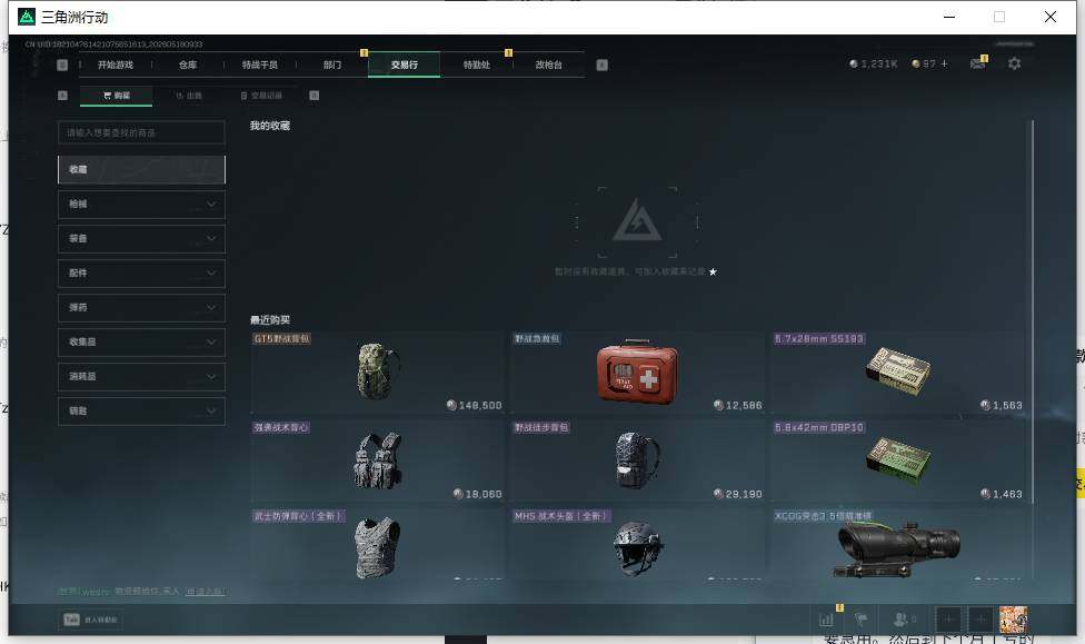 SJZEY4130511三角洲行动账号详情图9 SJZEY4130511三角洲行动账号详情图9