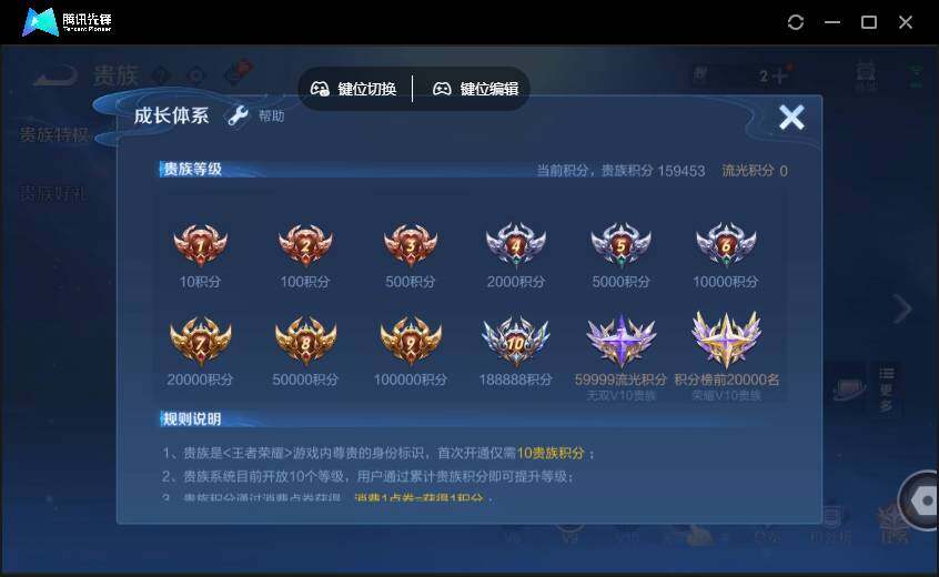 WZQM4380588王者荣耀账号详情图4