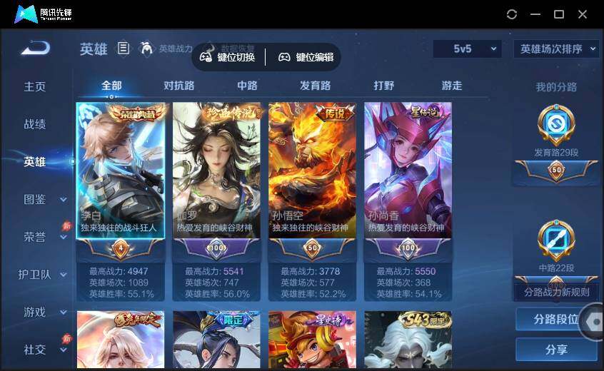 WZQM4380588王者荣耀账号详情图5