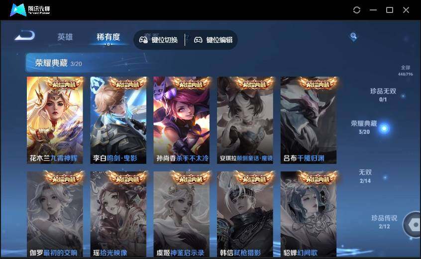 WZQM4380588王者荣耀账号详情图8