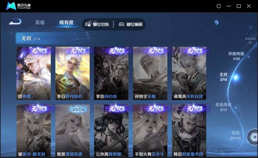 WZQM4380588王者荣耀账号详情图9
