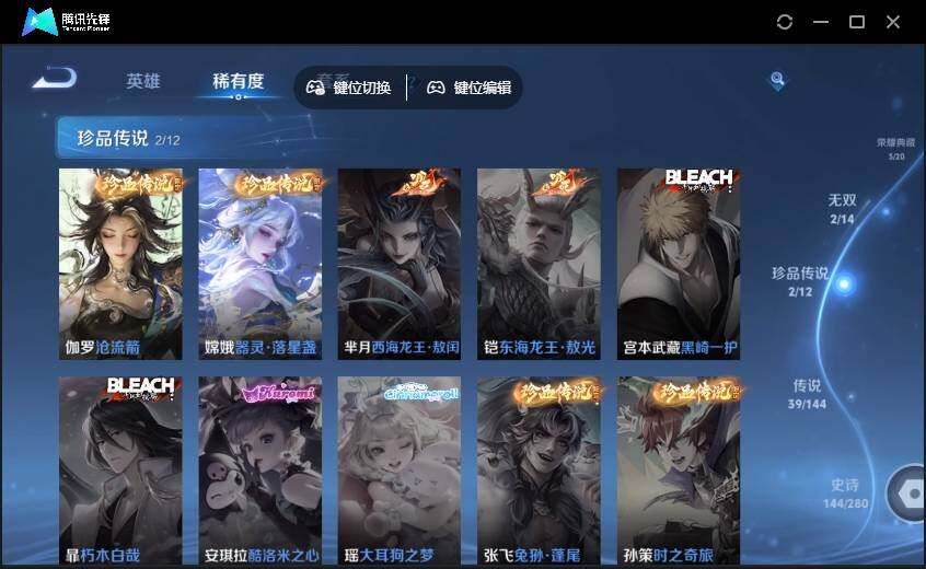 WZQM4380588王者荣耀账号详情图10