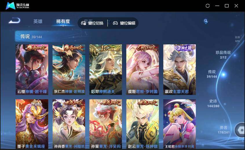 WZQM4380588王者荣耀账号详情图11