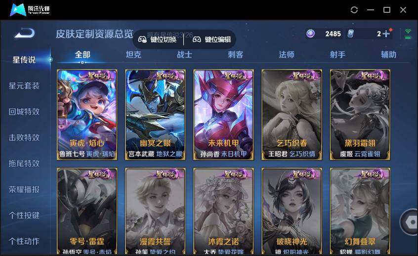 WZQM4380588王者荣耀账号详情图12