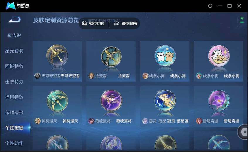 WZQM4380588王者荣耀账号详情图13