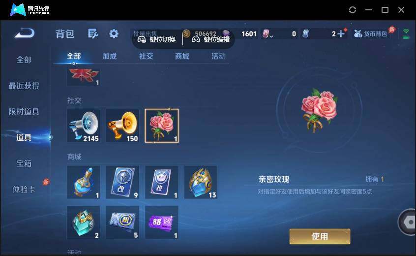 WZQM4380588王者荣耀账号详情图14