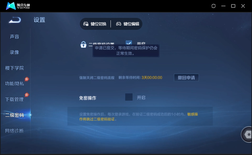 WZQM4380588王者荣耀账号详情图15