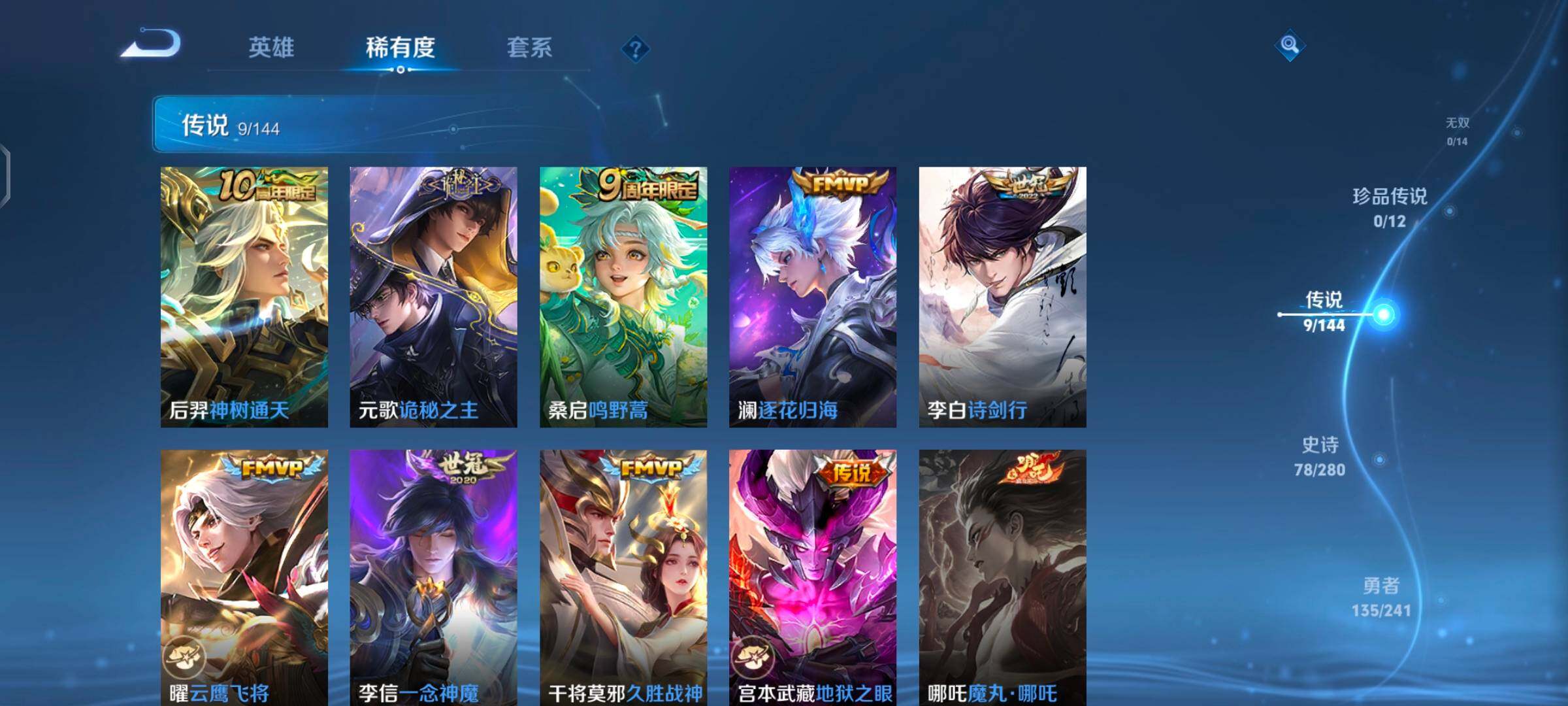 WZQM4380636王者荣耀账号详情图6