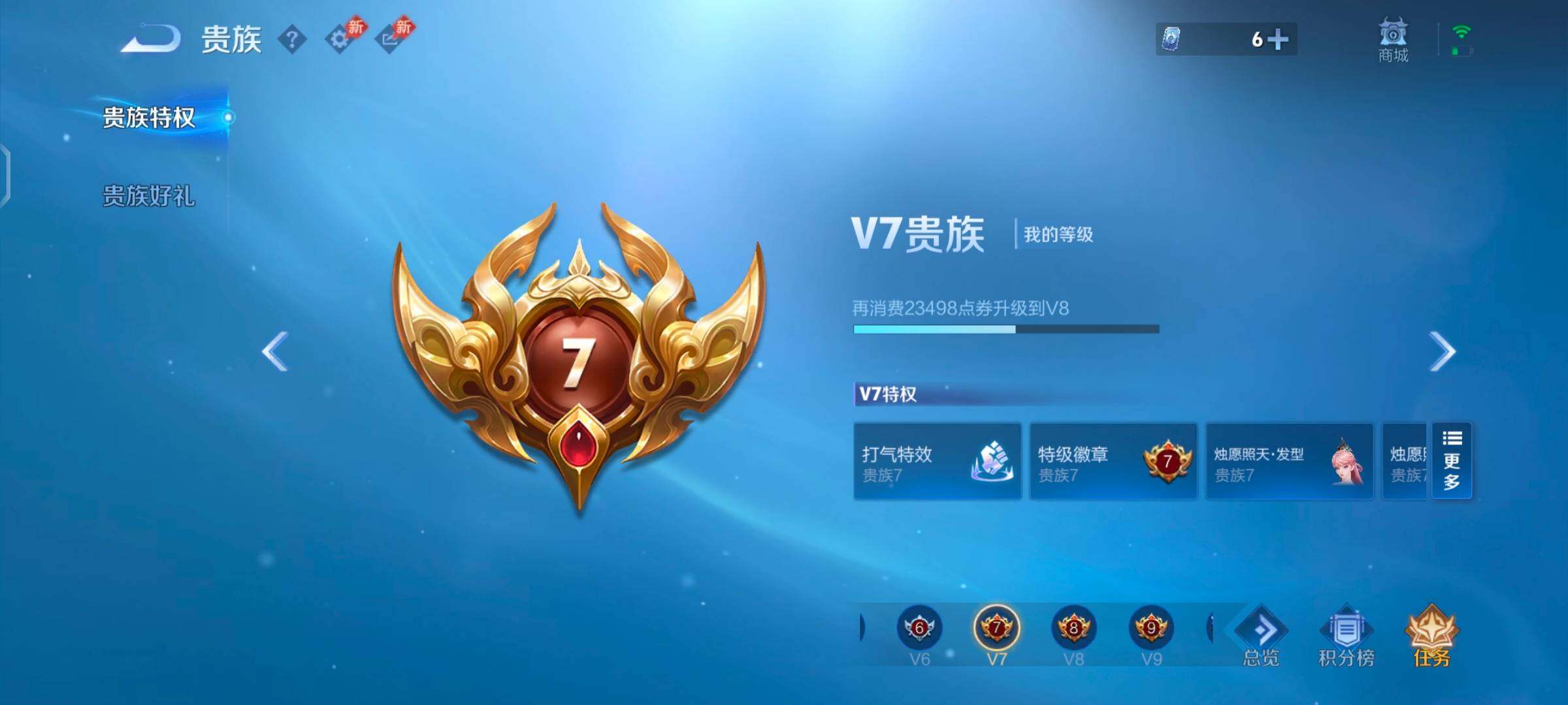 WZQM4380636王者荣耀账号详情图8