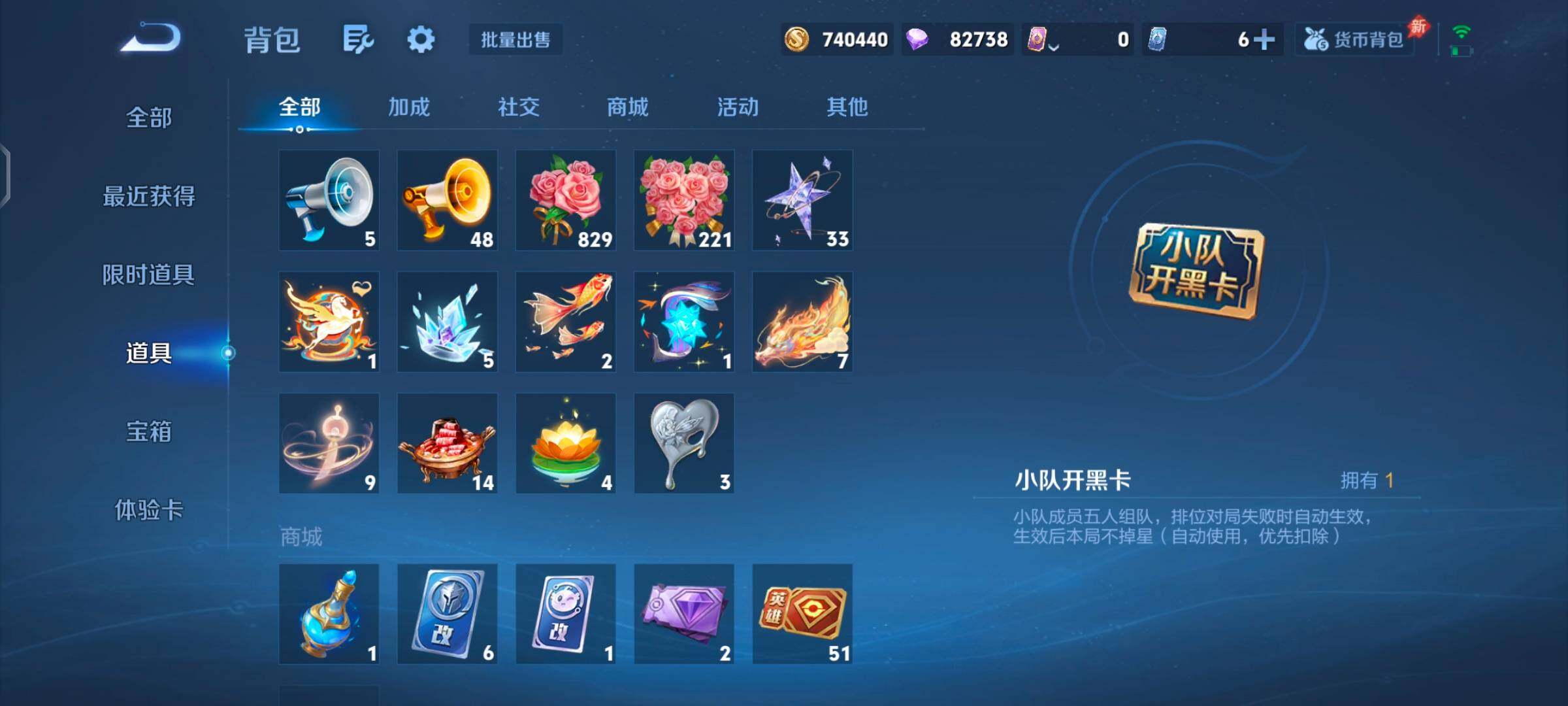 WZQM4380636王者荣耀账号详情图9