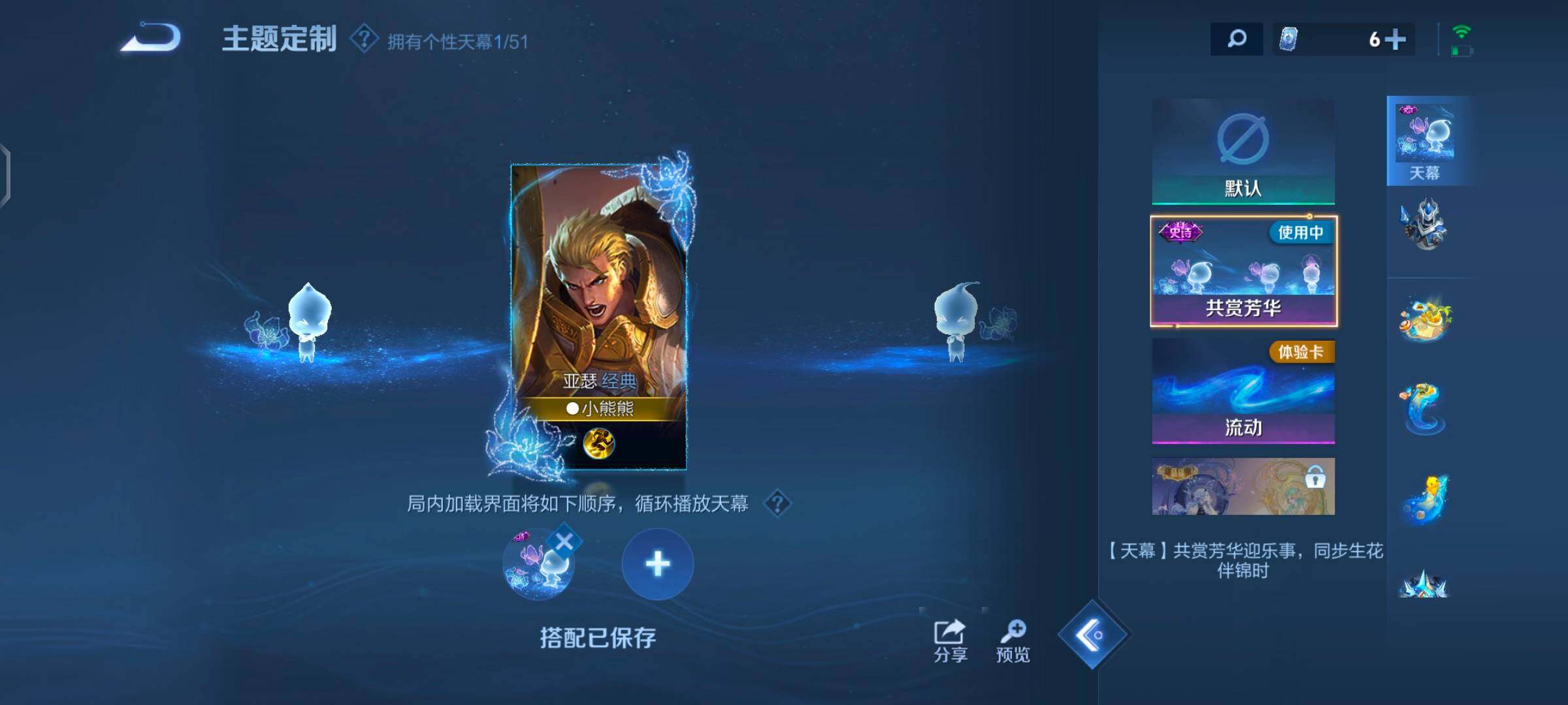 WZQM4380636王者荣耀账号详情图10