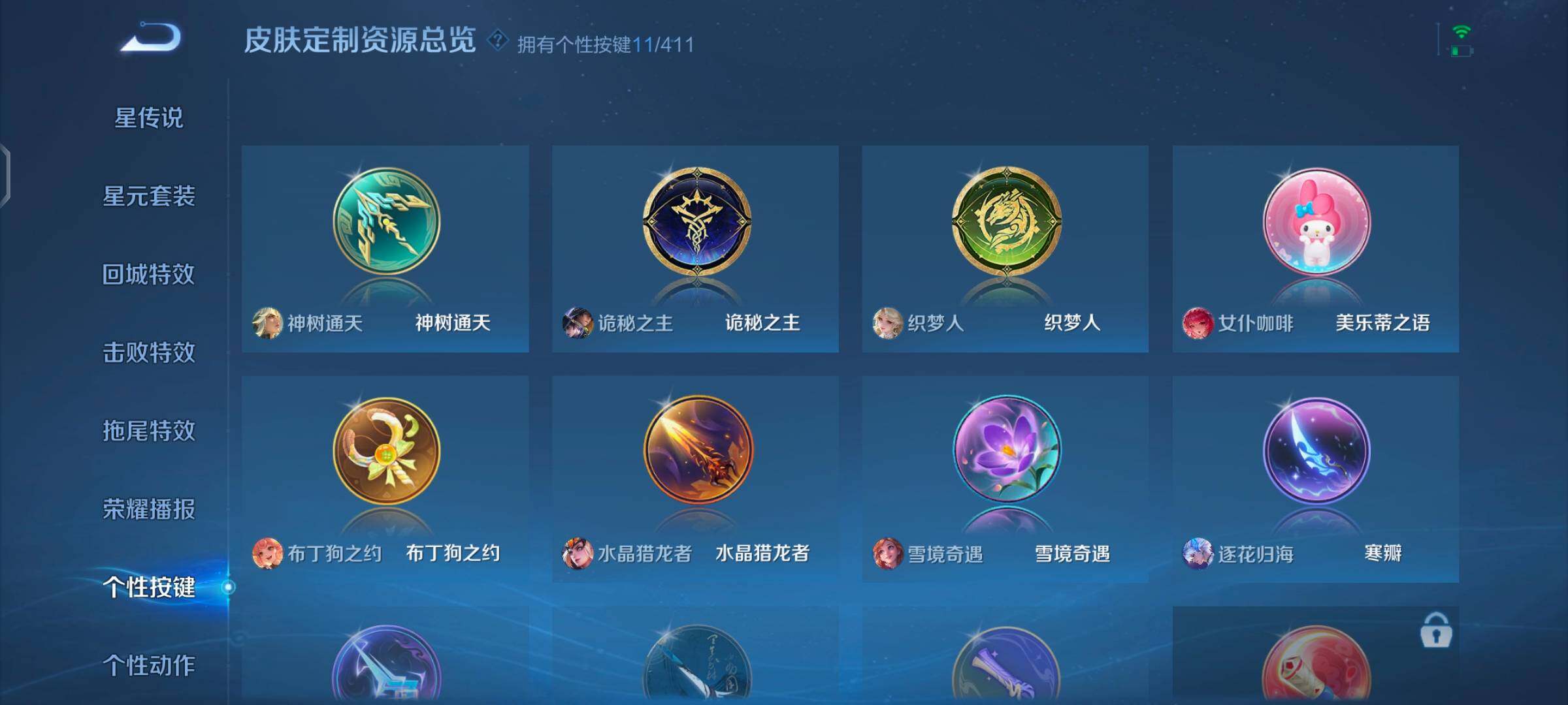 WZQM4380636王者荣耀账号详情图12