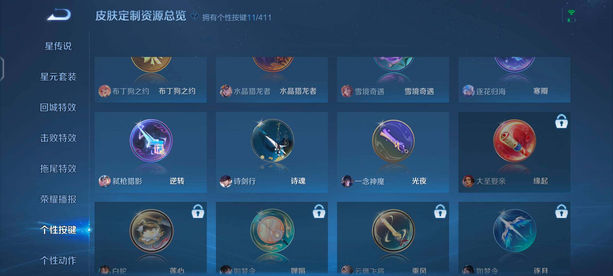 WZQM4380636王者荣耀账号详情图13