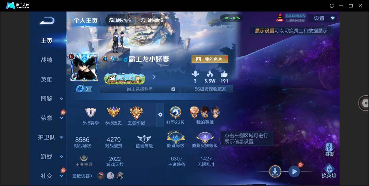 WZQM4380677王者荣耀账号详情图3
