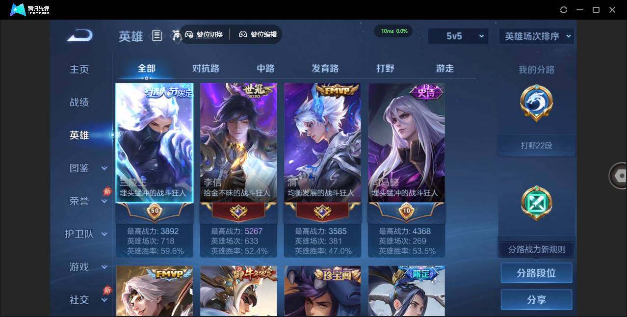 WZQM4380677王者荣耀账号详情图5