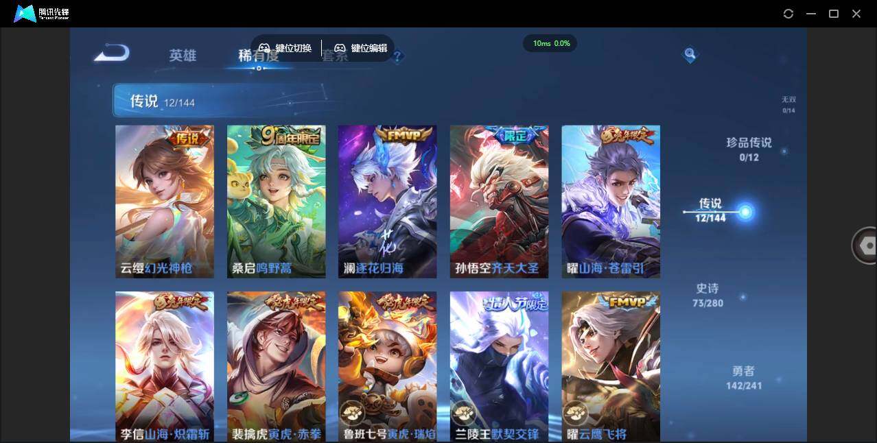 WZQM4380677王者荣耀账号详情图8