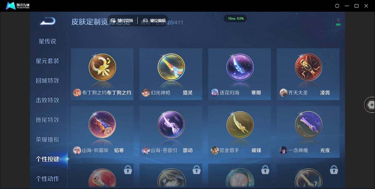 WZQM4380677王者荣耀账号详情图9