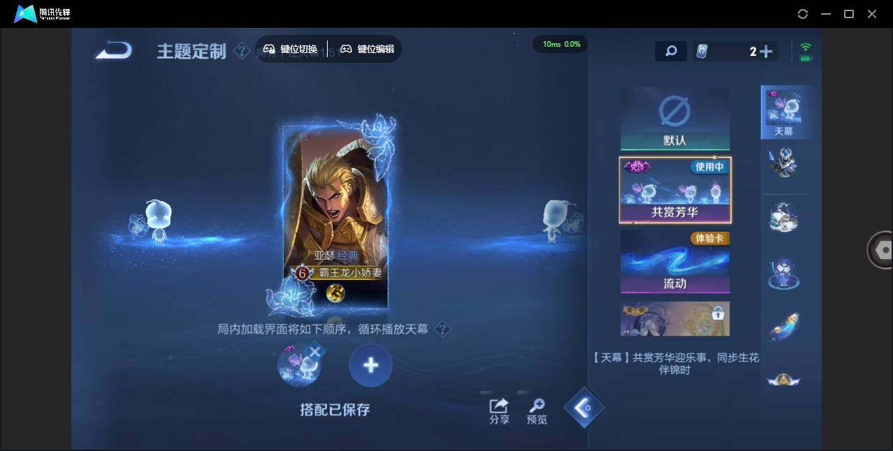 WZQM4380677王者荣耀账号详情图10