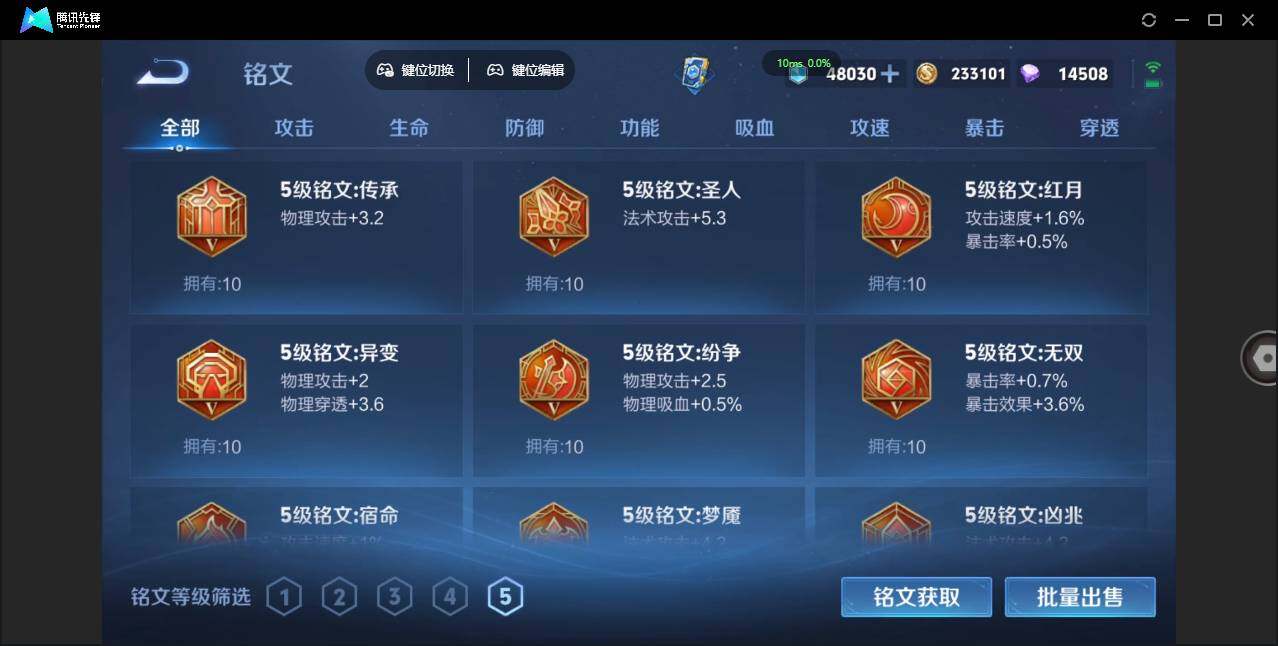 WZQM4380677王者荣耀账号详情图11