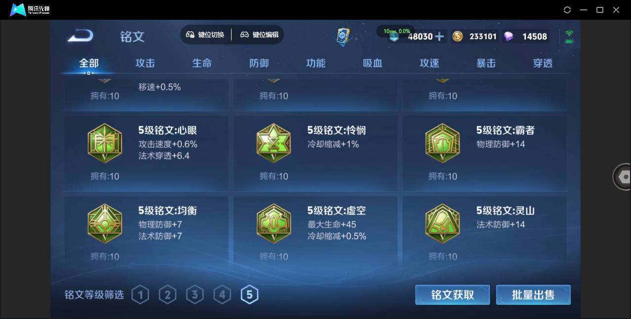 WZQM4380677王者荣耀账号详情图13