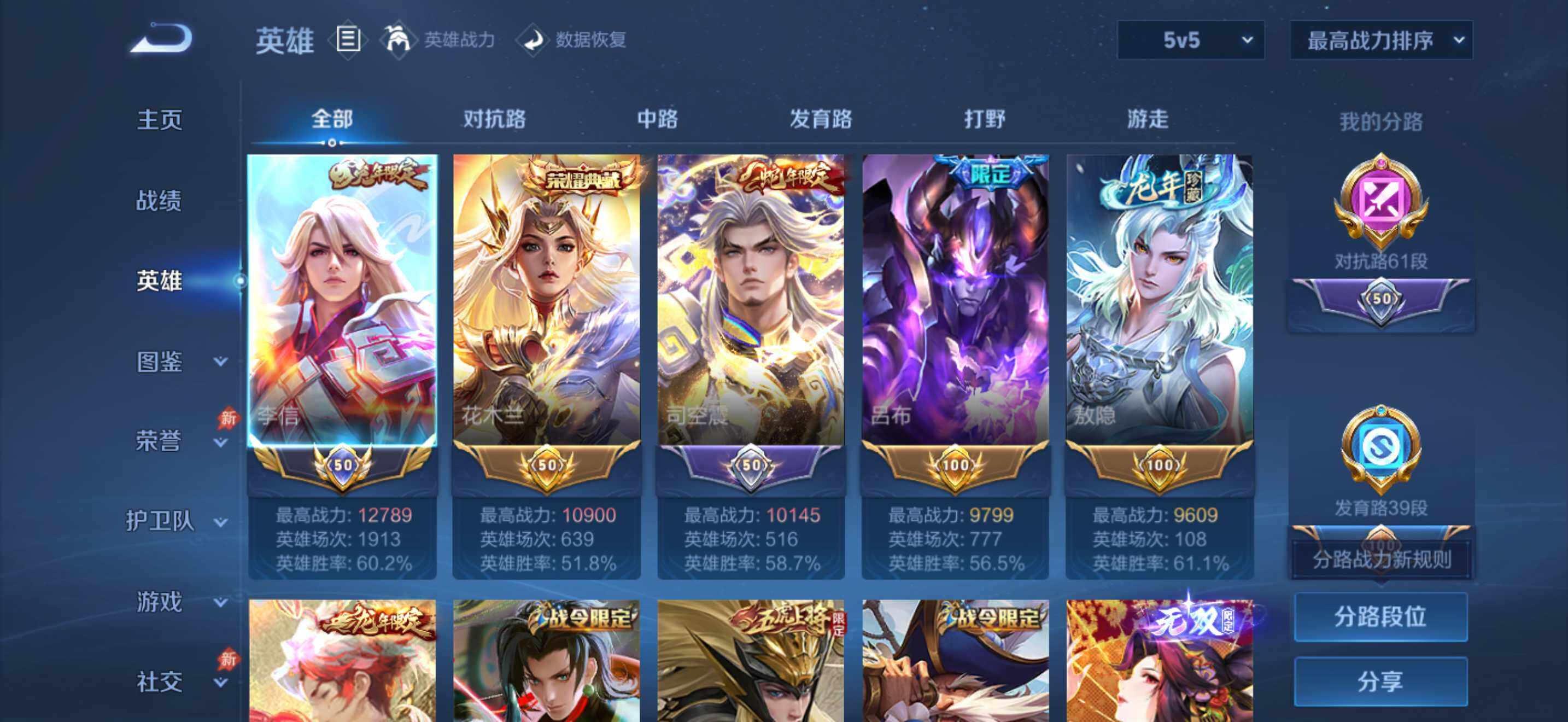 WZDN4380648王者荣耀账号详情图4 WZDN4380648王者荣耀账号详情图4