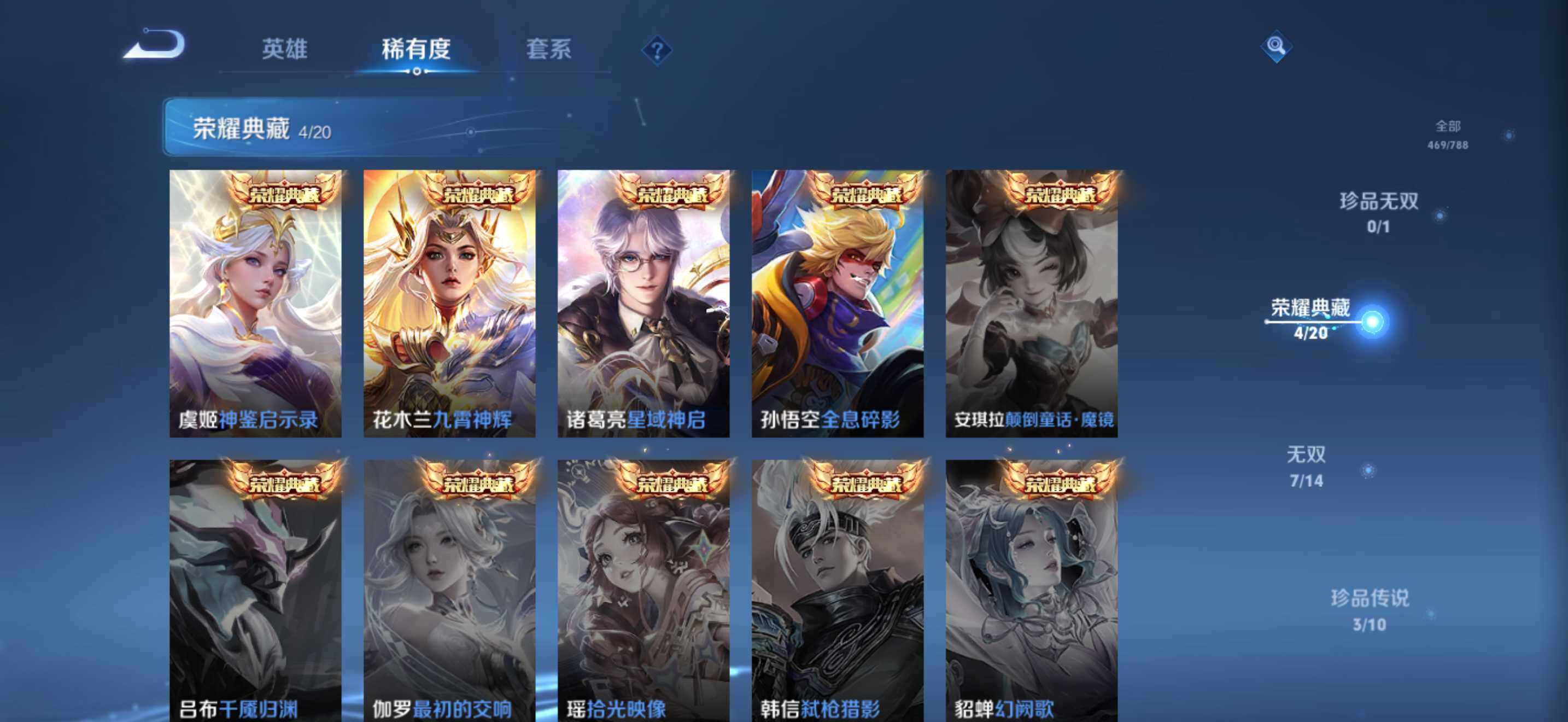 WZDN4380648王者荣耀账号详情图6 WZDN4380648王者荣耀账号详情图6