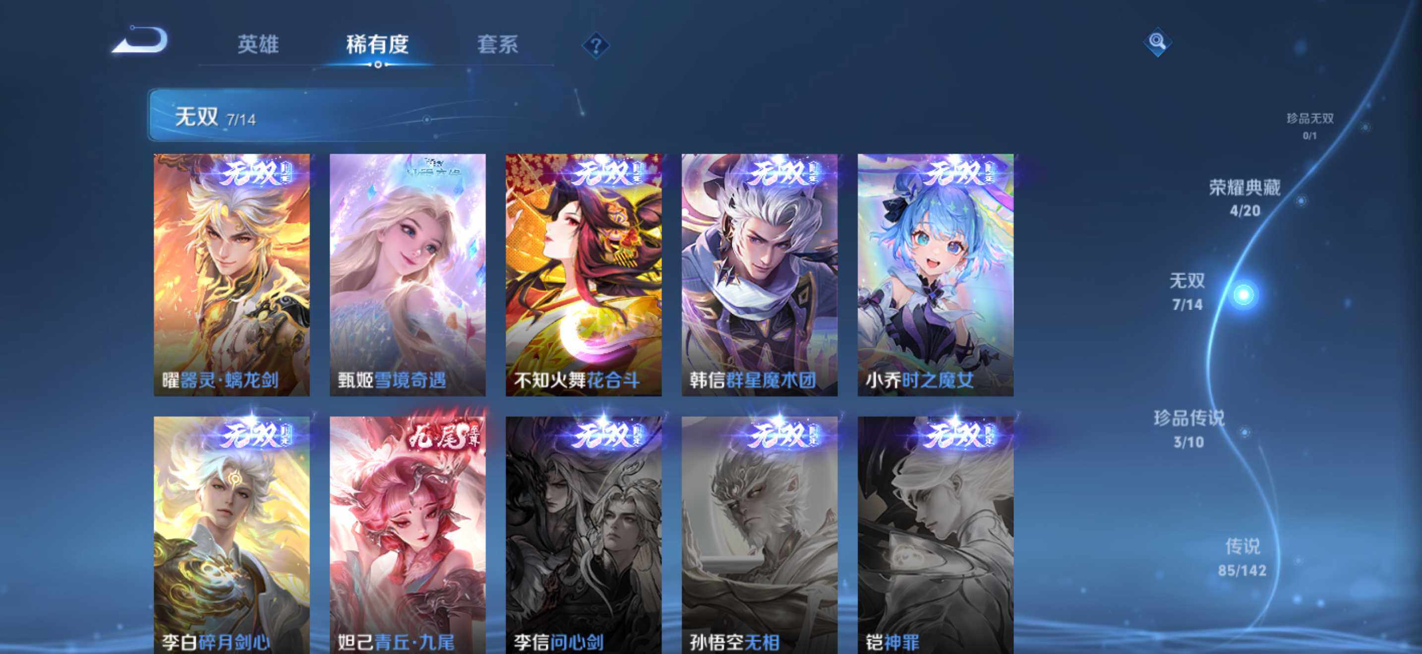 WZDN4380648王者荣耀账号详情图7 WZDN4380648王者荣耀账号详情图7