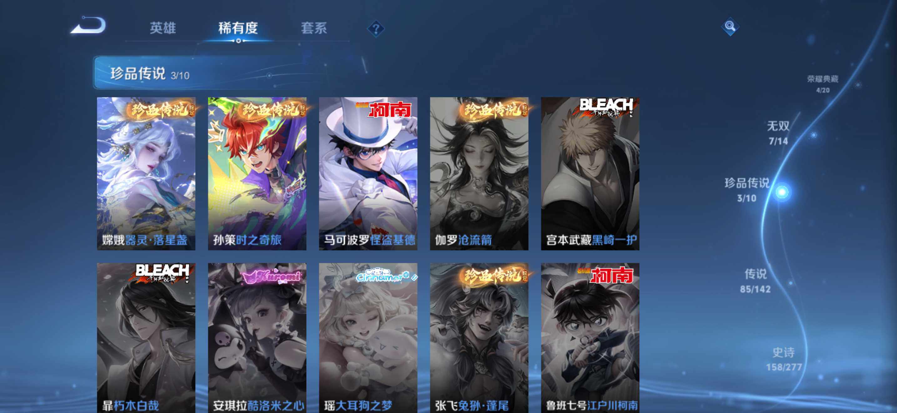 WZDN4380648王者荣耀账号详情图8 WZDN4380648王者荣耀账号详情图8