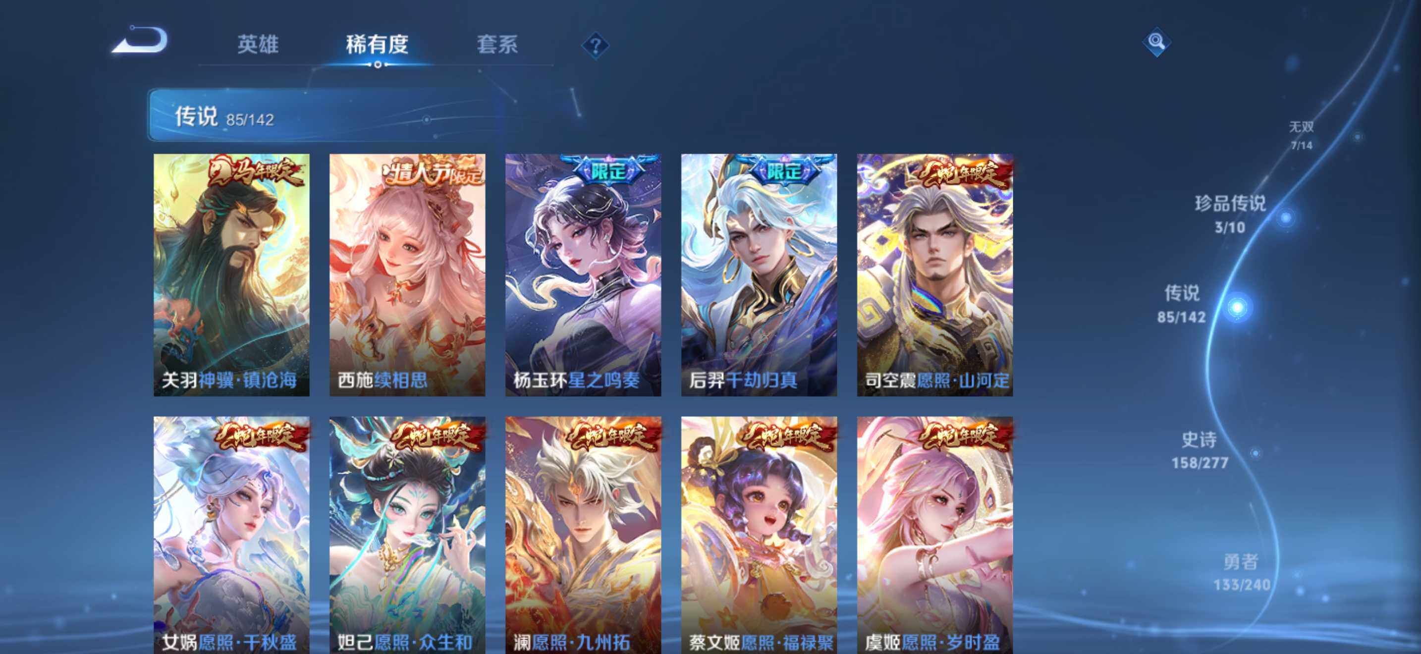 WZDN4380648王者荣耀账号详情图9 WZDN4380648王者荣耀账号详情图9