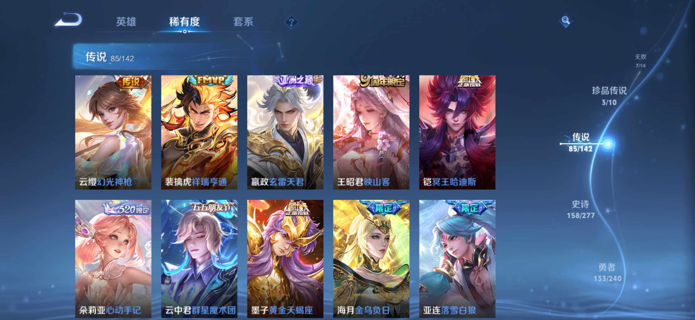 WZDN4380648王者荣耀账号详情图10 WZDN4380648王者荣耀账号详情图10